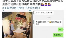 王楚然最新爆料新闻事件,揭秘最新热点事件内幕